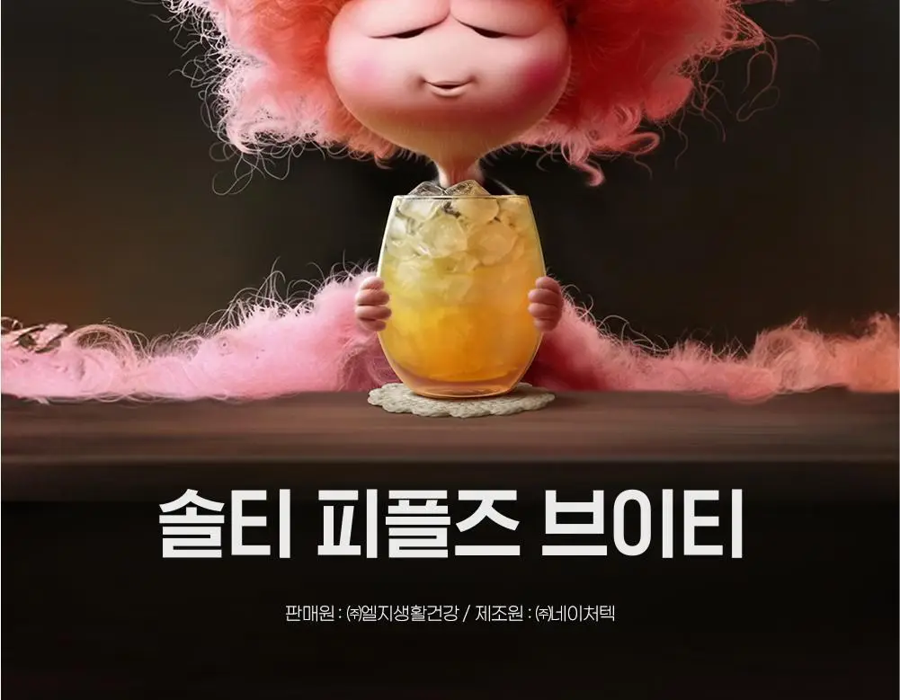 [저당/저칼로리] 솔티 피플즈 브이티 (14일분) 상세페이지 2